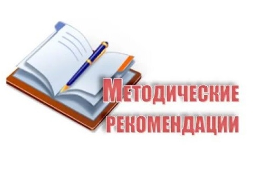 О размещении методических рекомендаций для муниципальных образований